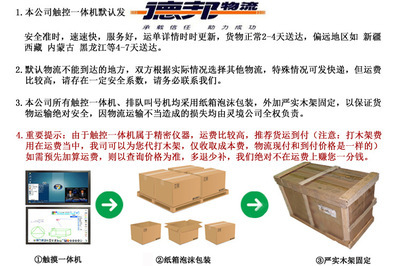 多媒體多點觸控60寸電子白板教學一體機 功能、應用與選購指南